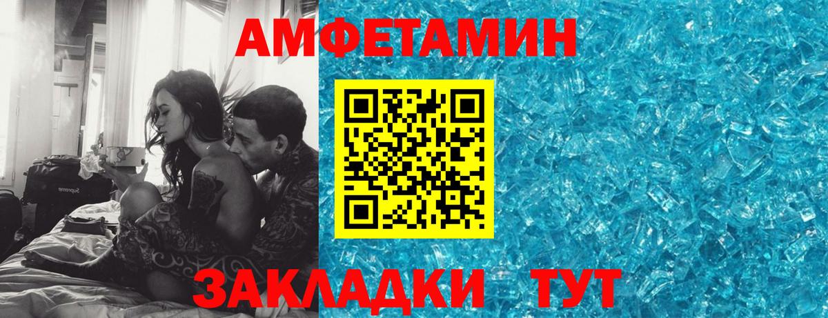 Амфетамин Premium Тула