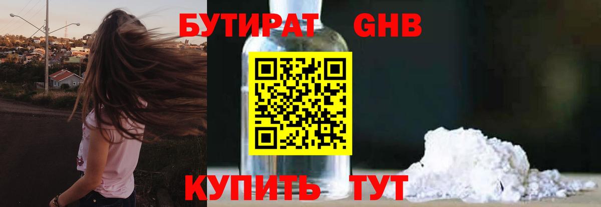 Тула  БУТИРАТ жидкий экстази  Вход с VPN 