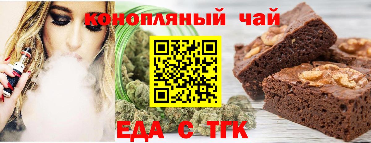 Печенье с ТГК марихуана Тула