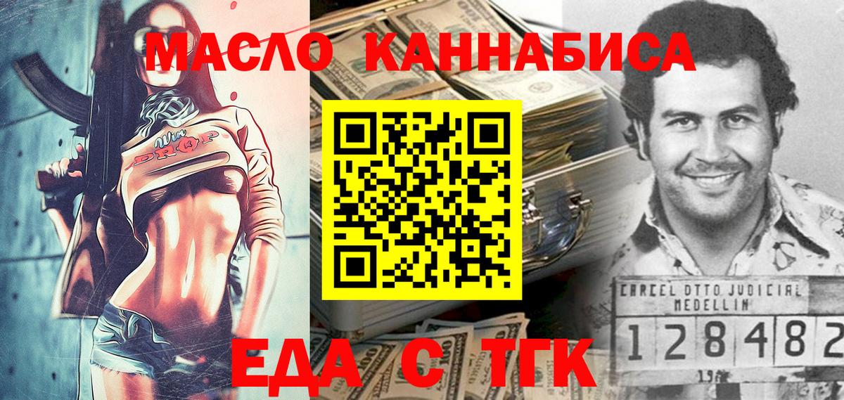 Тула  Еда ТГК конопля  Вход с VPN 