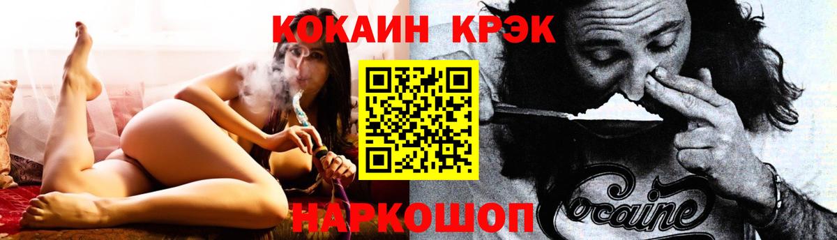 COCAIN 97% Тула