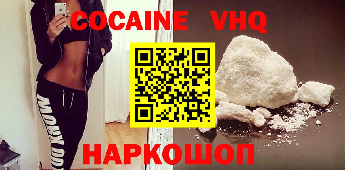 COCAIN 99%  Вход с VPN  купить наркотики цена  Тула 