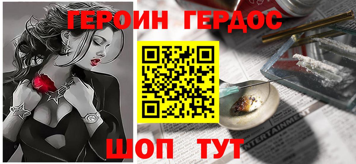 Героин гречка  Вход с VPN  Тула 