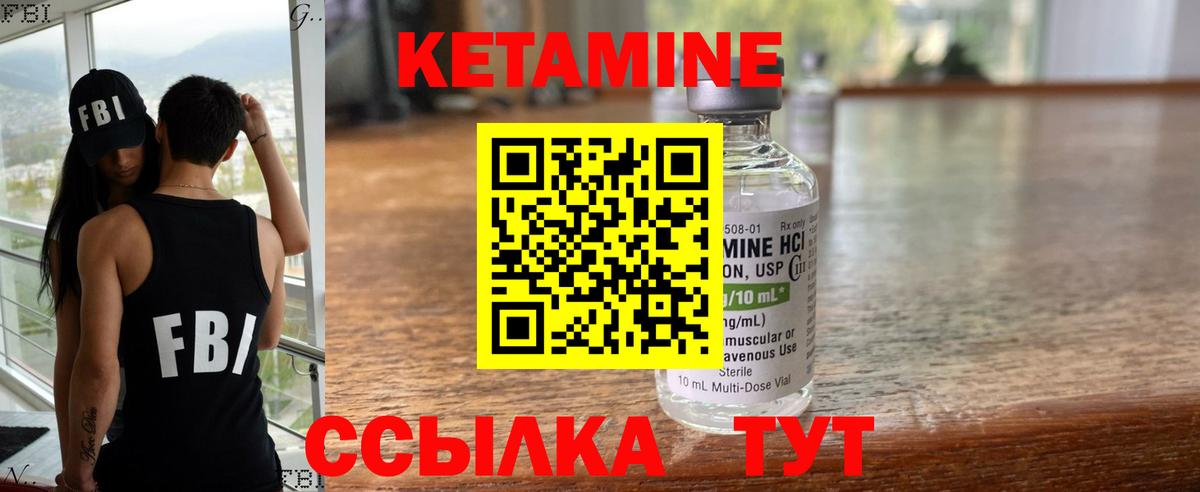 КЕТАМИН ketamine  Вход с VPN  Тула 