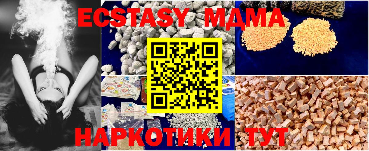 MDMA  MDMA Molly  МДМА crystal  Вход с VPN  Тула 