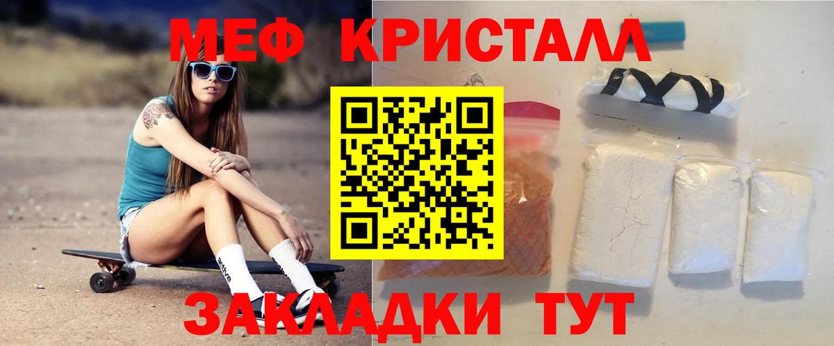 МЯУ-МЯУ VHQ  Вход с VPN  Тула  МЯУ-МЯУ  ссылка на мегу вход  МЕФ кристаллы 