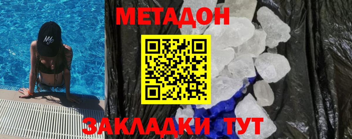 Тула  Метадон мёд  Вход с VPN 