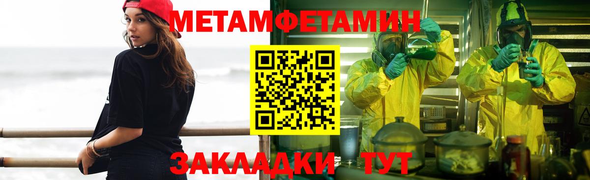 МЕТАМФЕТАМИН мет Тула