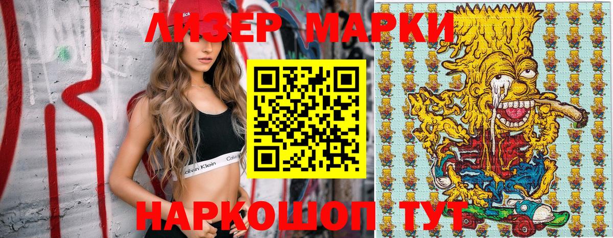 Наркотические марки 1,8мг  Вход с VPN  Тула  Марки NBOMe  Наркотические марки 1,8мг 
