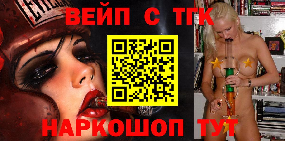 ТГК жижа  Дистиллят ТГК THC oil  Вход с VPN  цены   Тула 